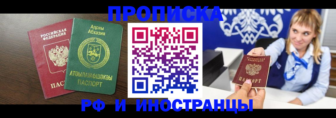 временная регистрация гарантия в Архангельской области