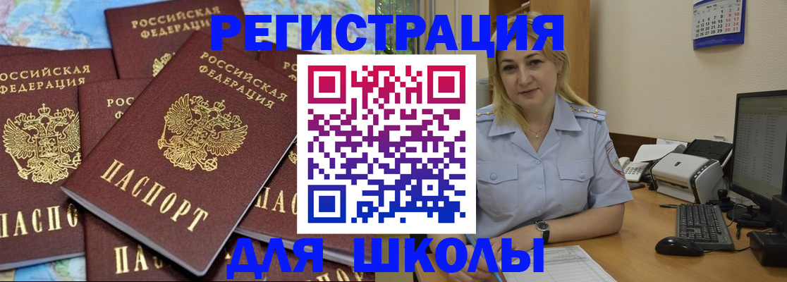 временная регистрация поиск в Архангельской области