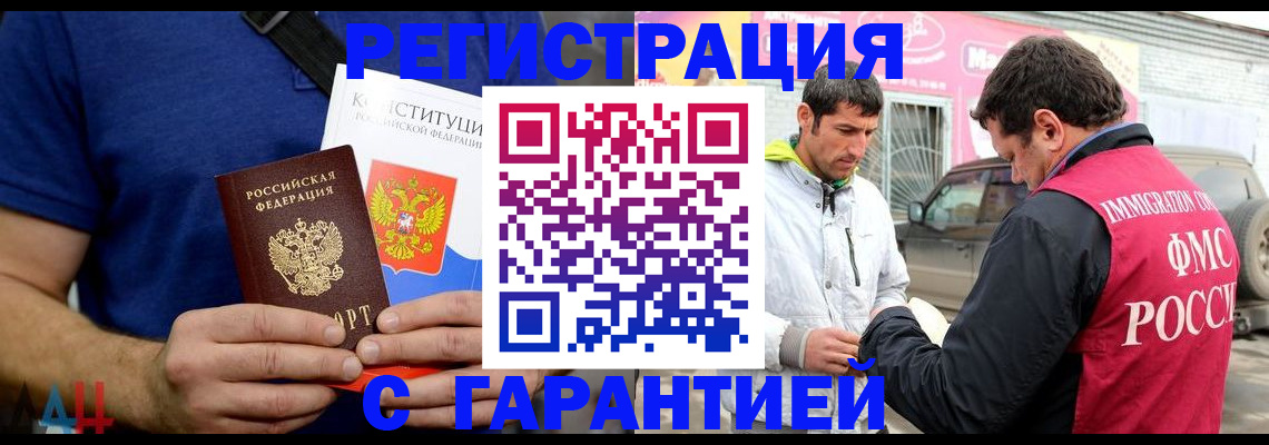 прописка в квартире в Архангельской области