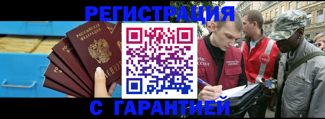 прописка для школы в Архангельской области