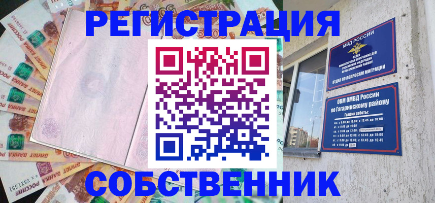временная регистрация госуслуги в Архангельской области